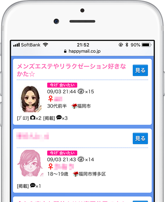 ハッピーメール