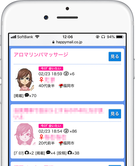 ハッピーメール