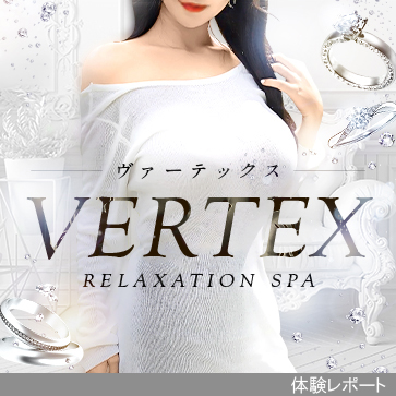 VERTEX-ヴァーテックス-体験レポートまとめ