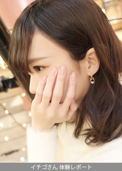 イチゴさん