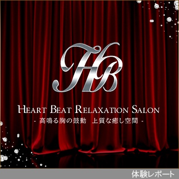 Heart Beat-ハートビート-