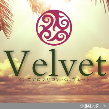 Velvet（ベルヴェット）